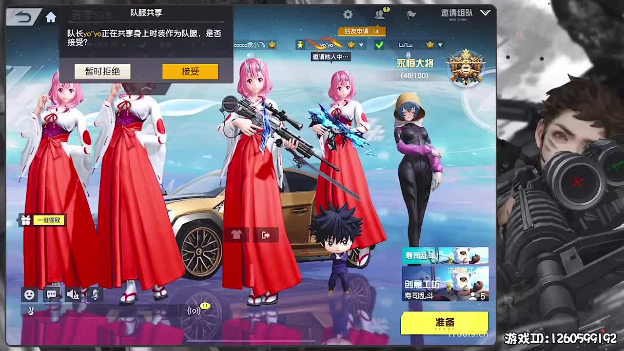 无则加勉 第3段