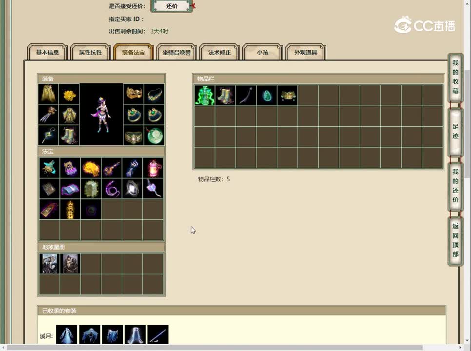 20230411似水流年179女魔