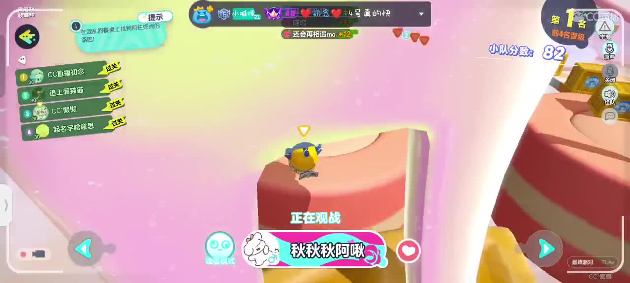 来啦～ 第3段