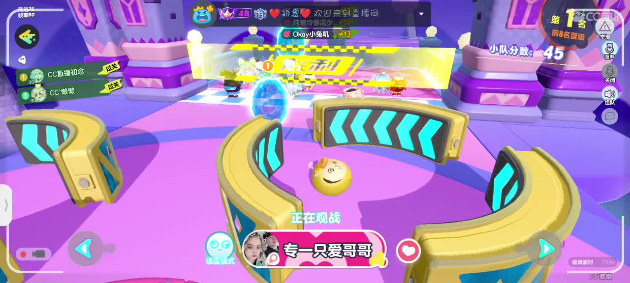 来啦～ 第4段