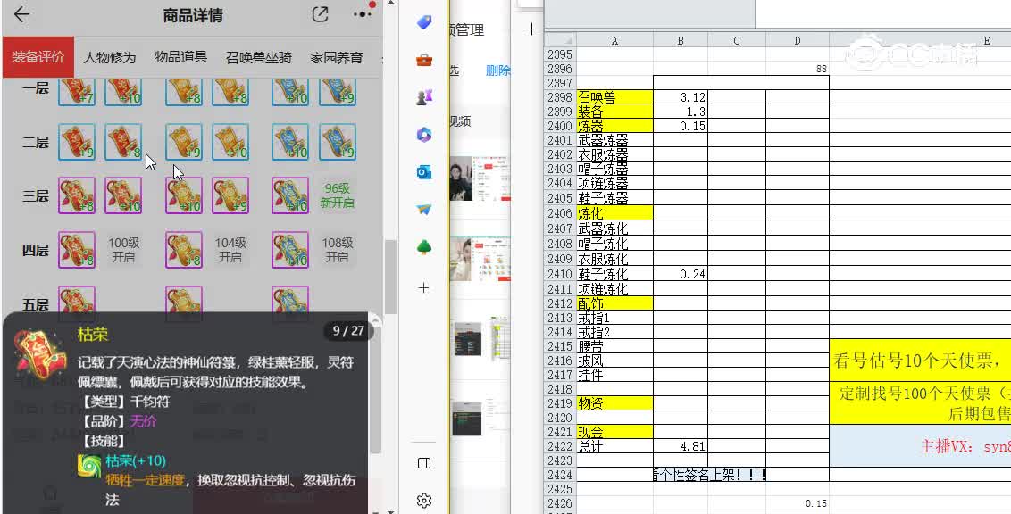 乱世佳人女仙
