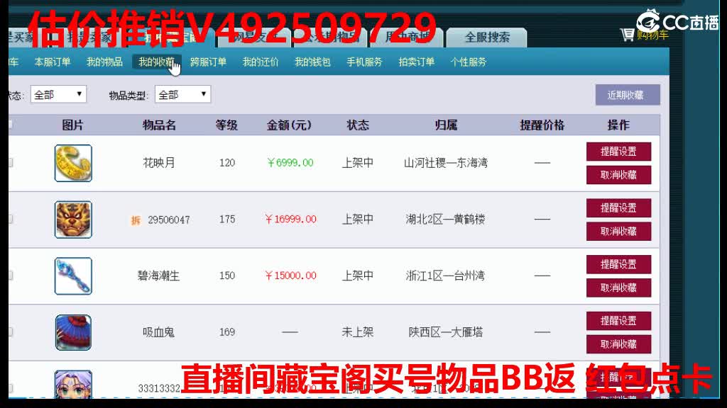 专业估价-效率推销 第2段