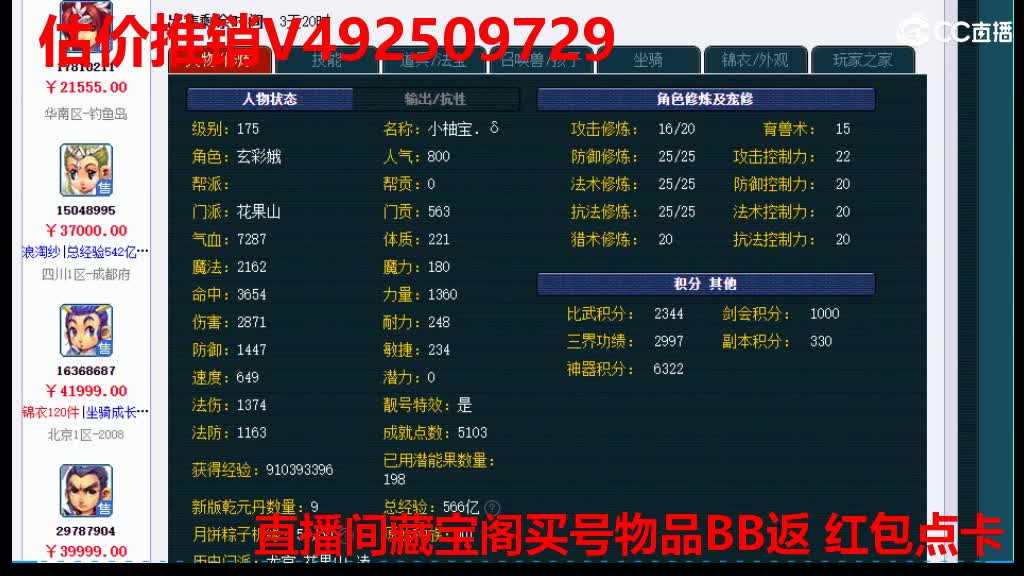 专业估价-效率推销 第3段