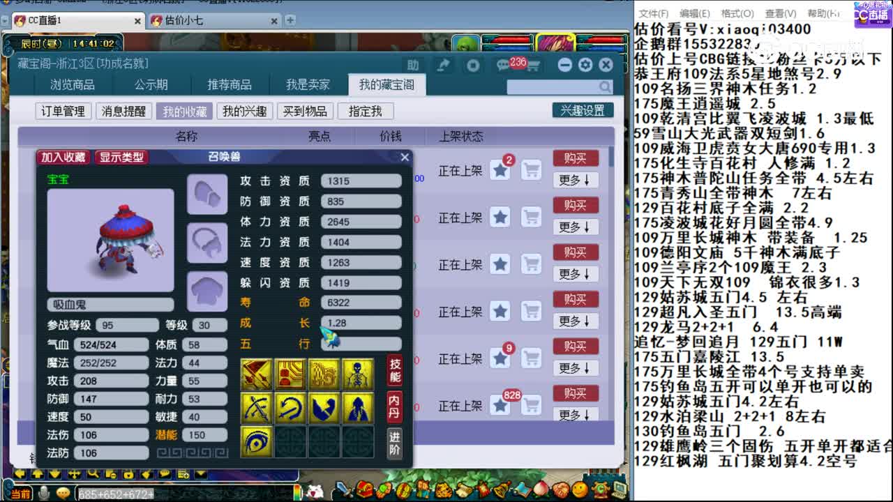 【主播点评】吸血鬼