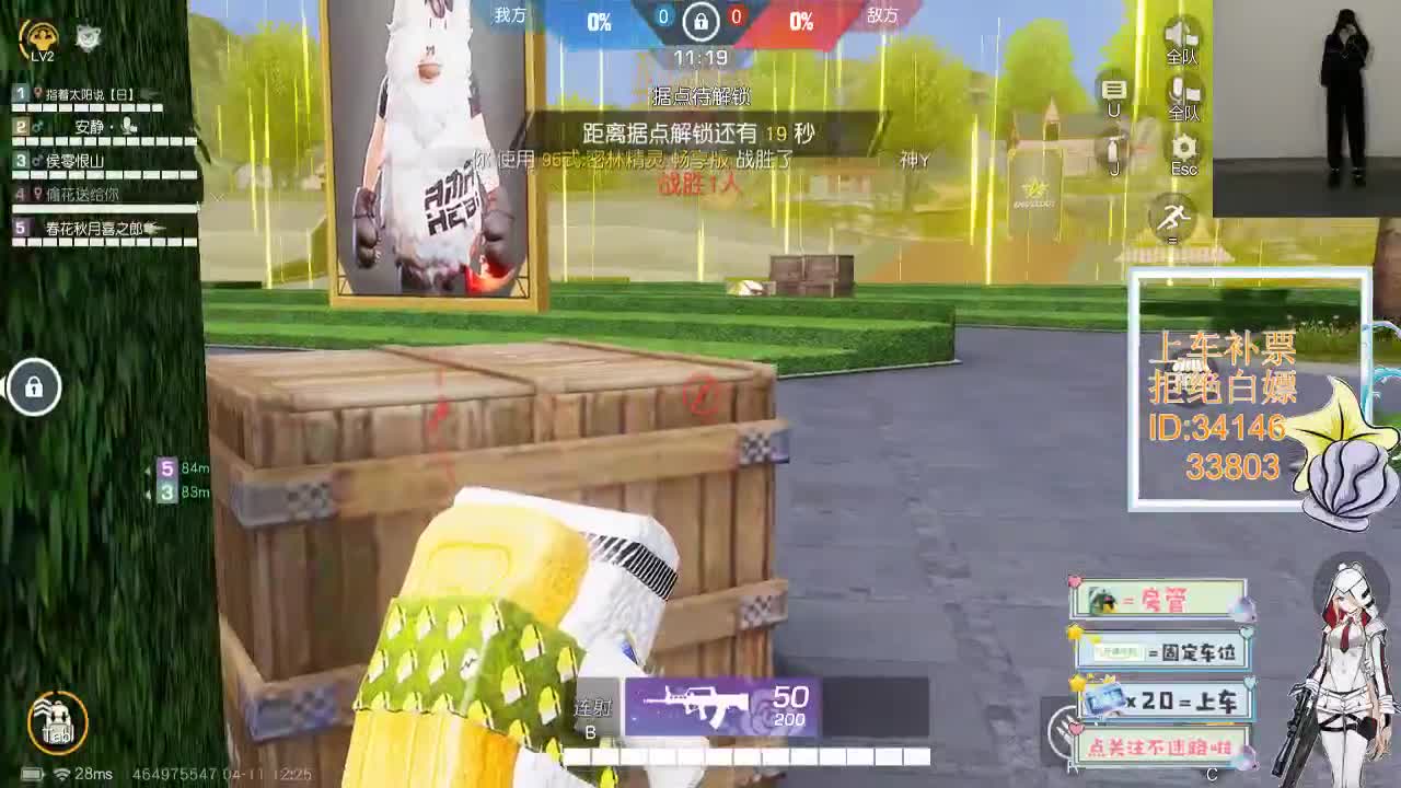 4.11 吃鸡送不锈钢盆了~ 第1段