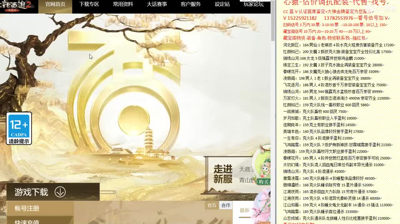 心猿-估价找号帮出号-养娃 第12段