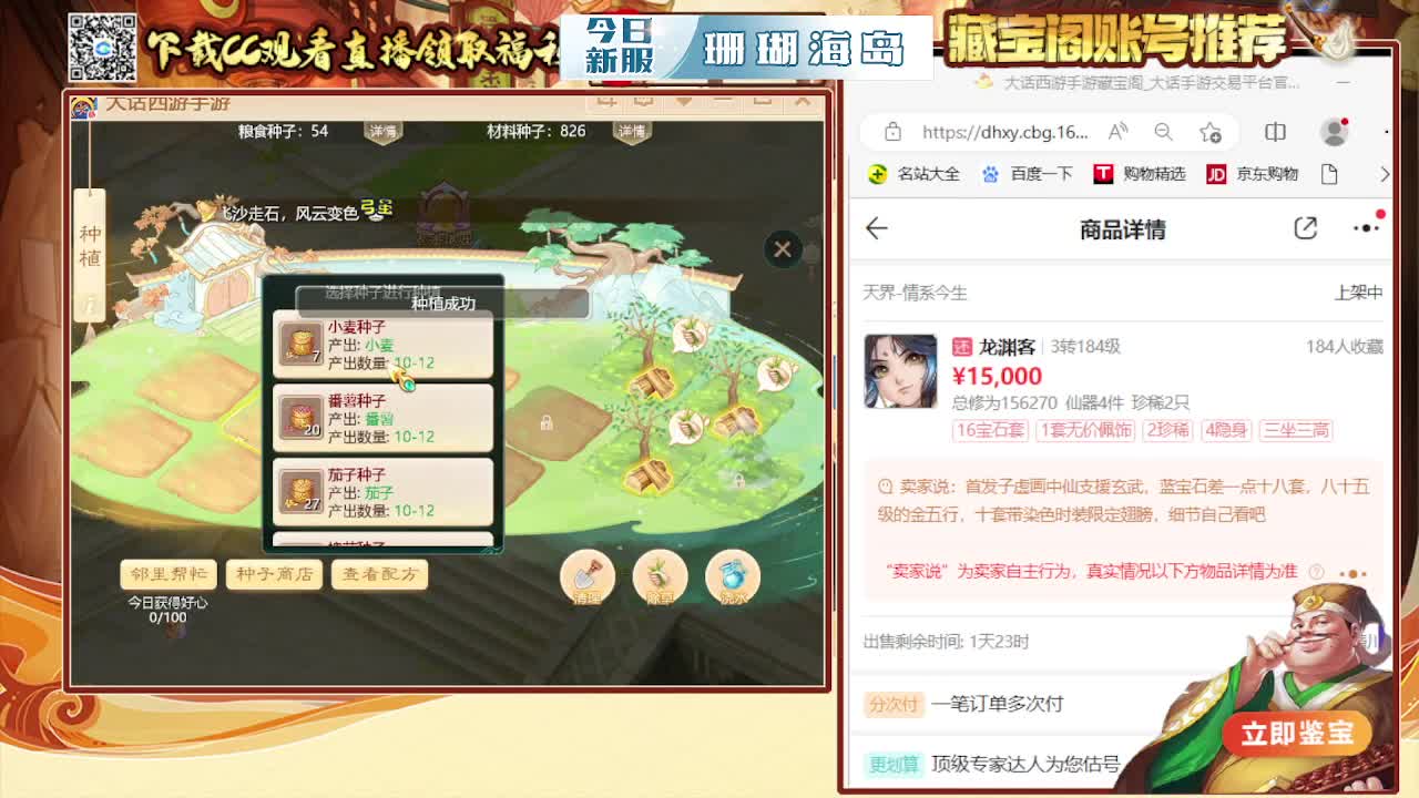 接200  看号估号 第1段