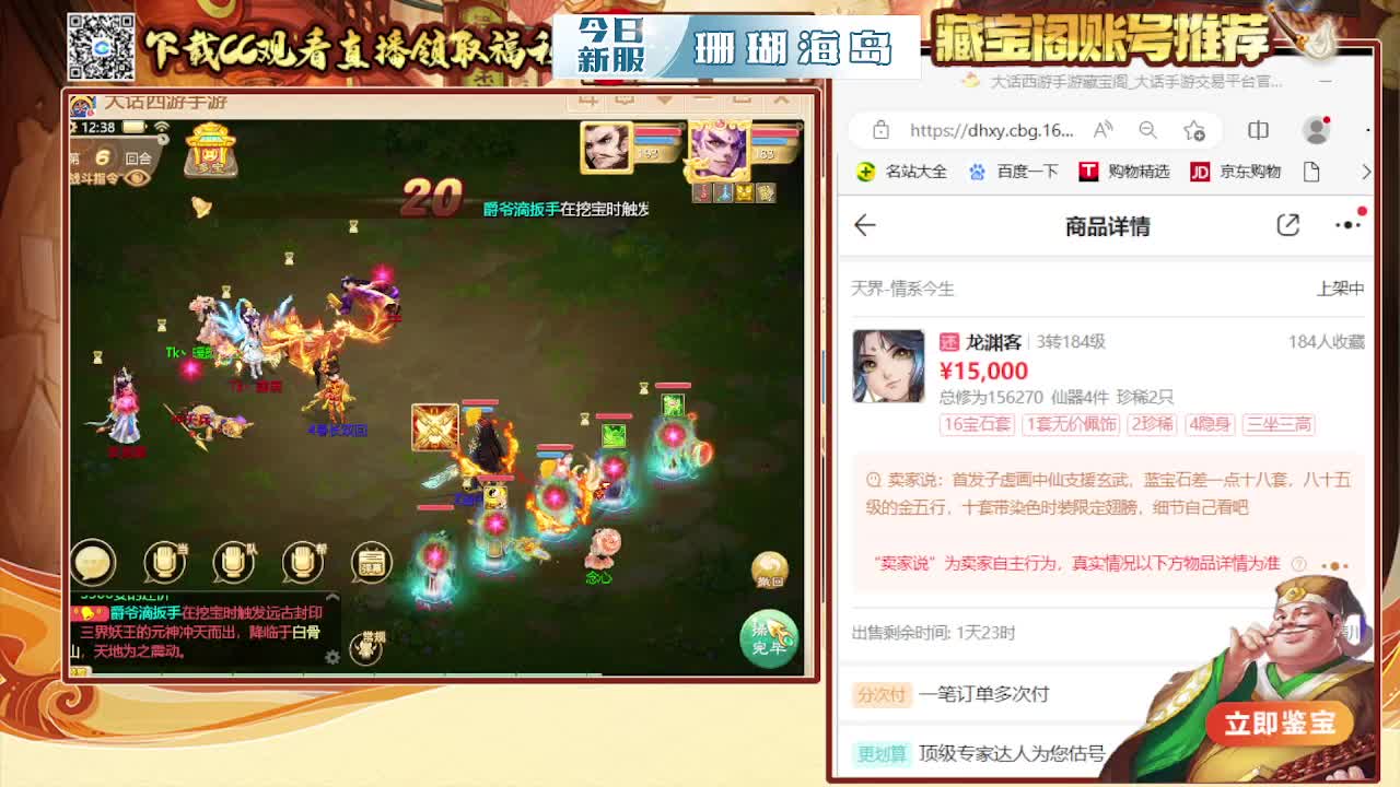 接200  看号估号 第2段