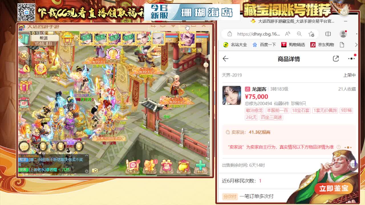 接200  看号估号 第3段