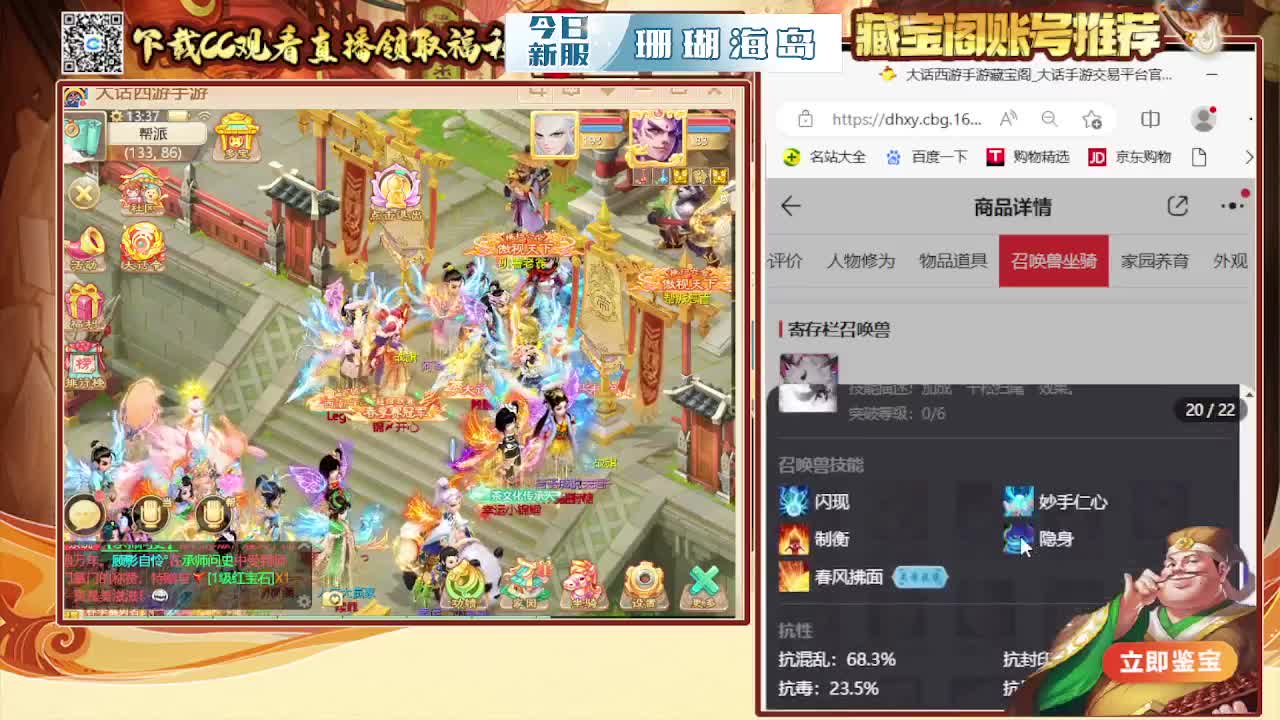 接200  看号估号 第4段