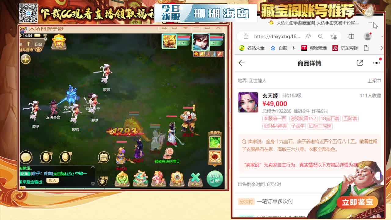 接200  看号估号 第6段