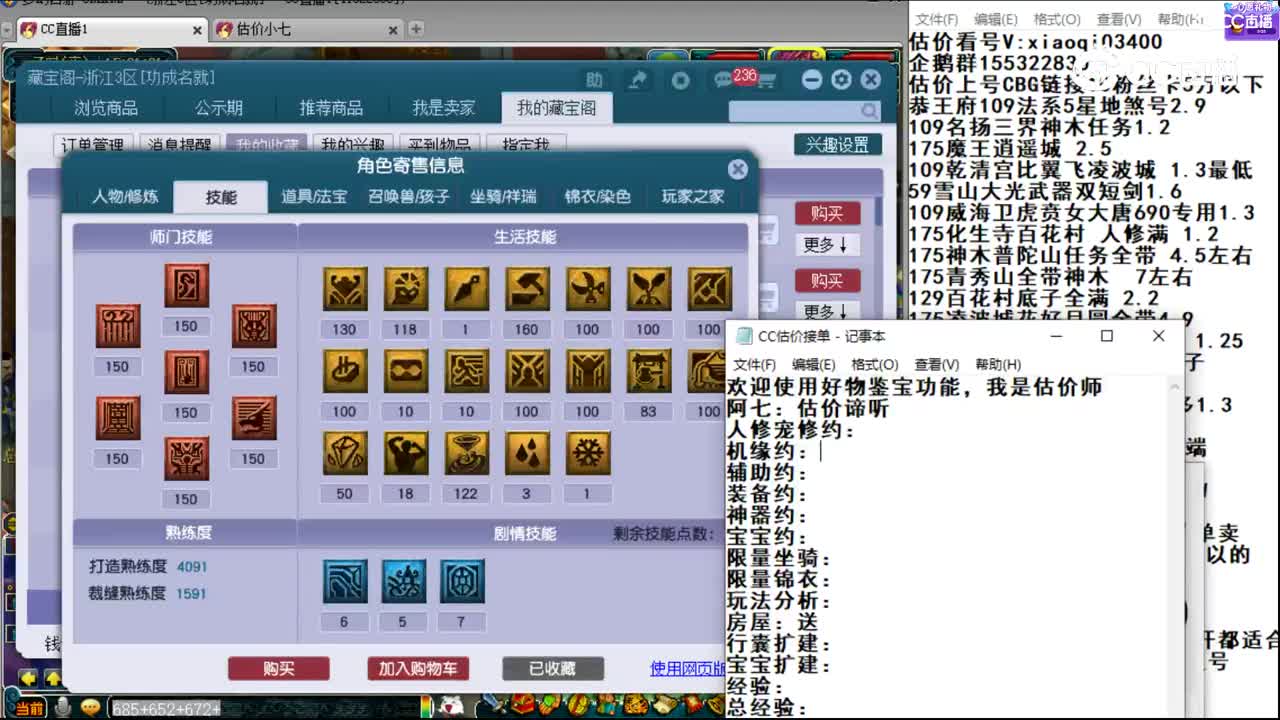 【主播点评】龙宫