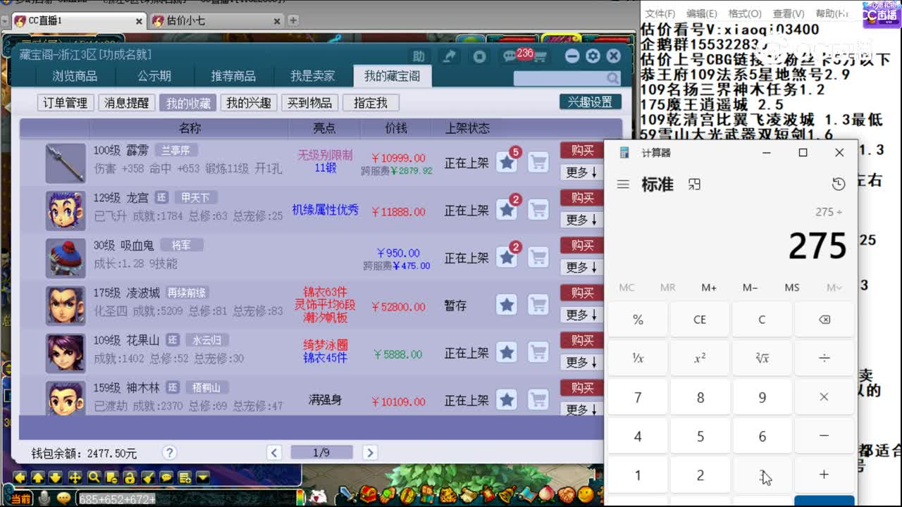 【主播点评】霹雳