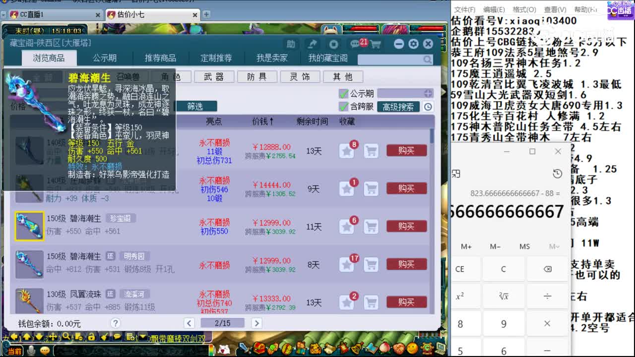 【主播点评】弦月