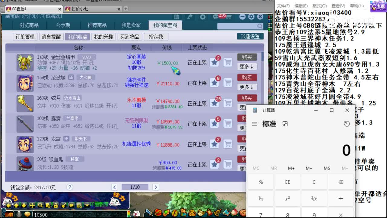 【主播点评】金丝鱼鳞甲