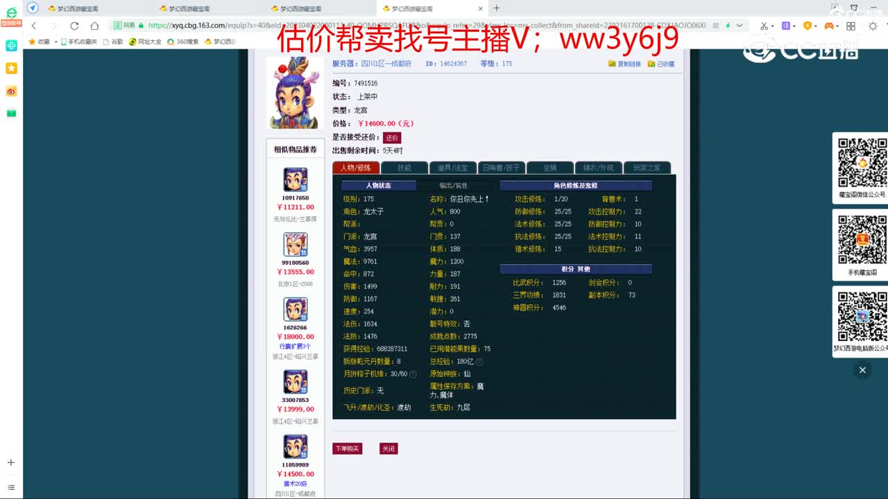 【主播点评】龙宫