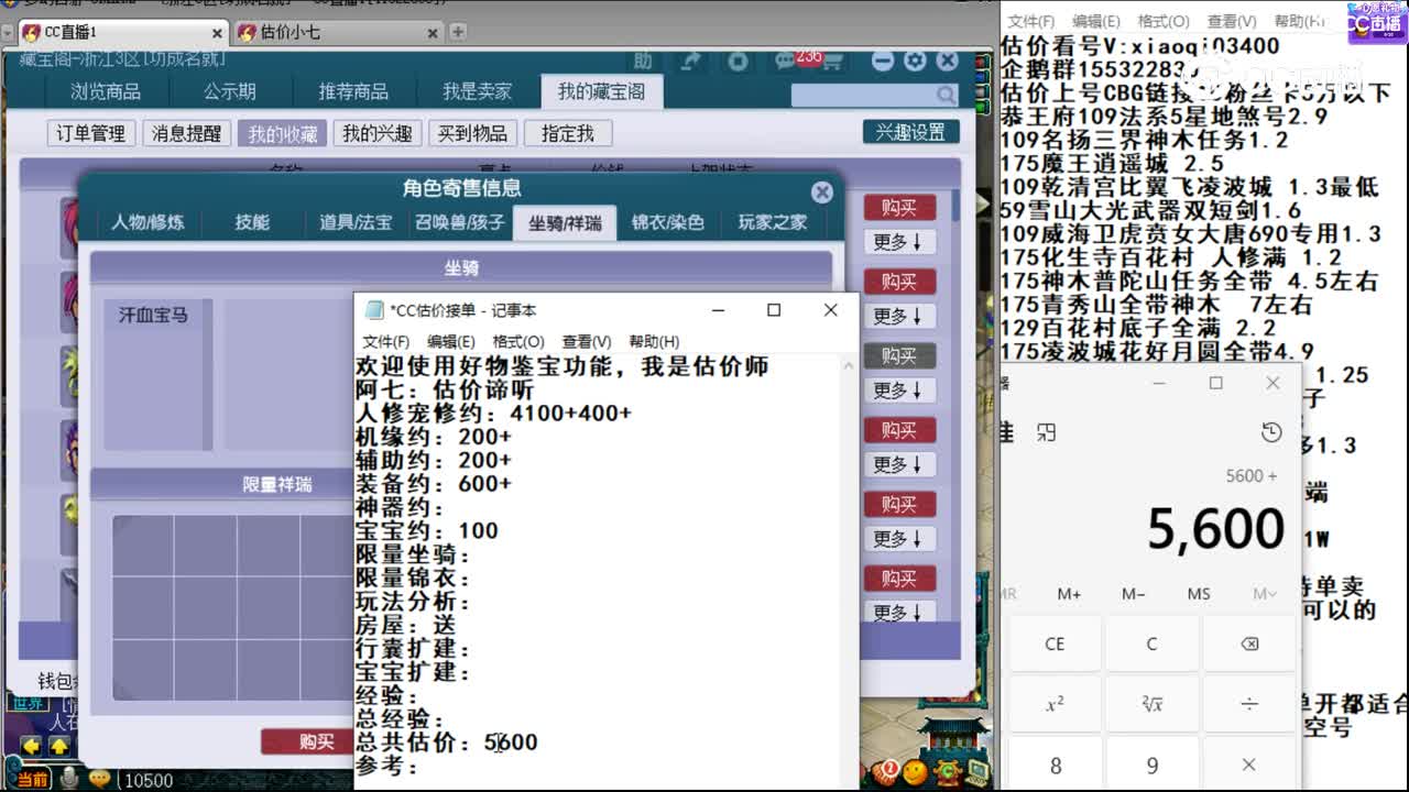 【主播点评】大唐官府