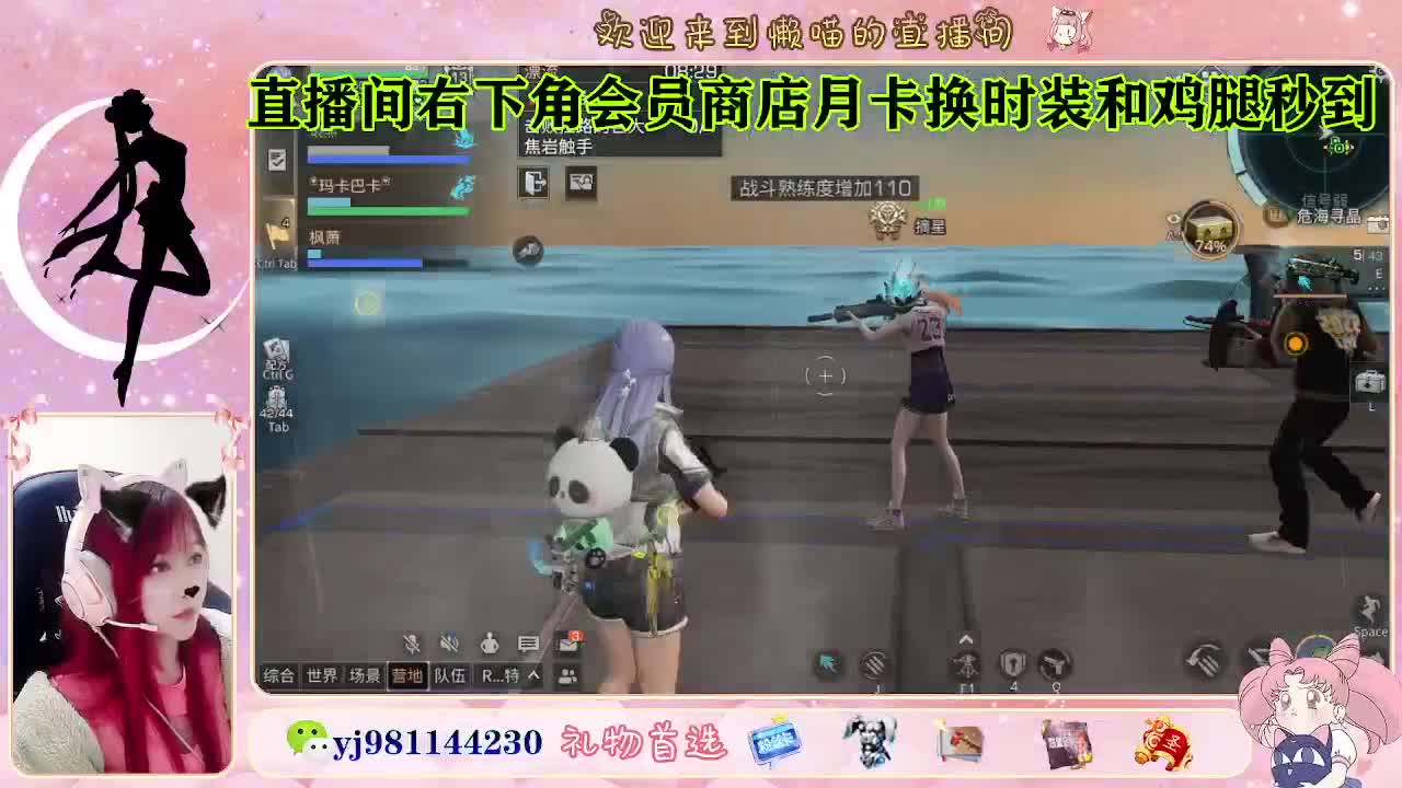 等风也等你 第8段