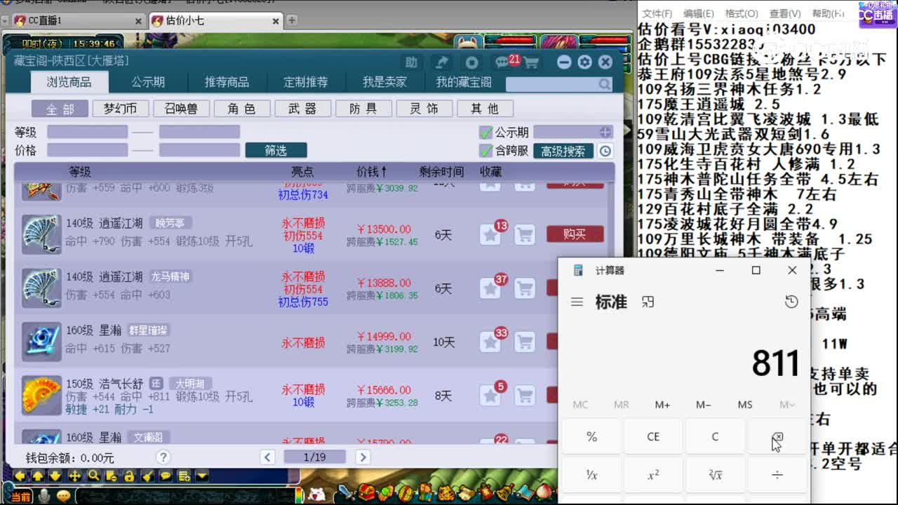 【主播点评】浩气长舒