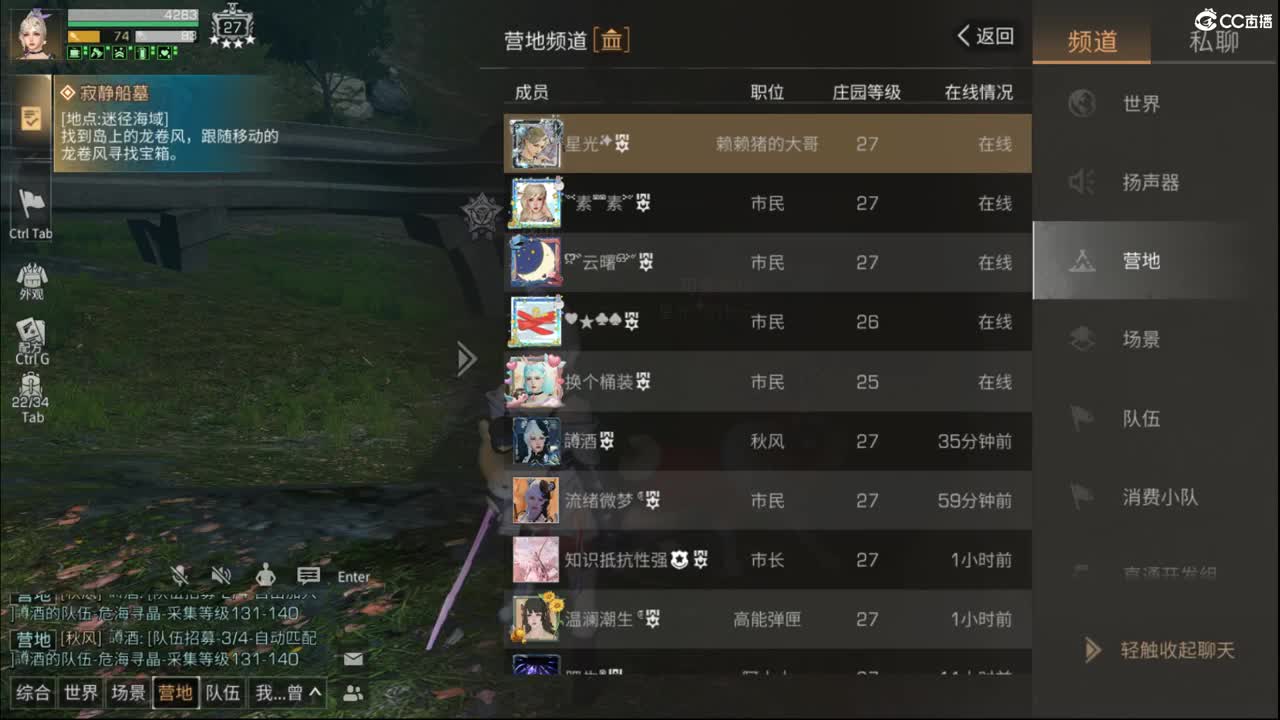 混子 第3段