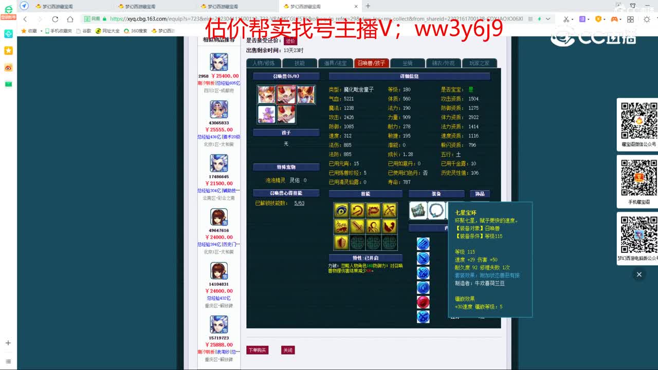 【主播点评】无底洞