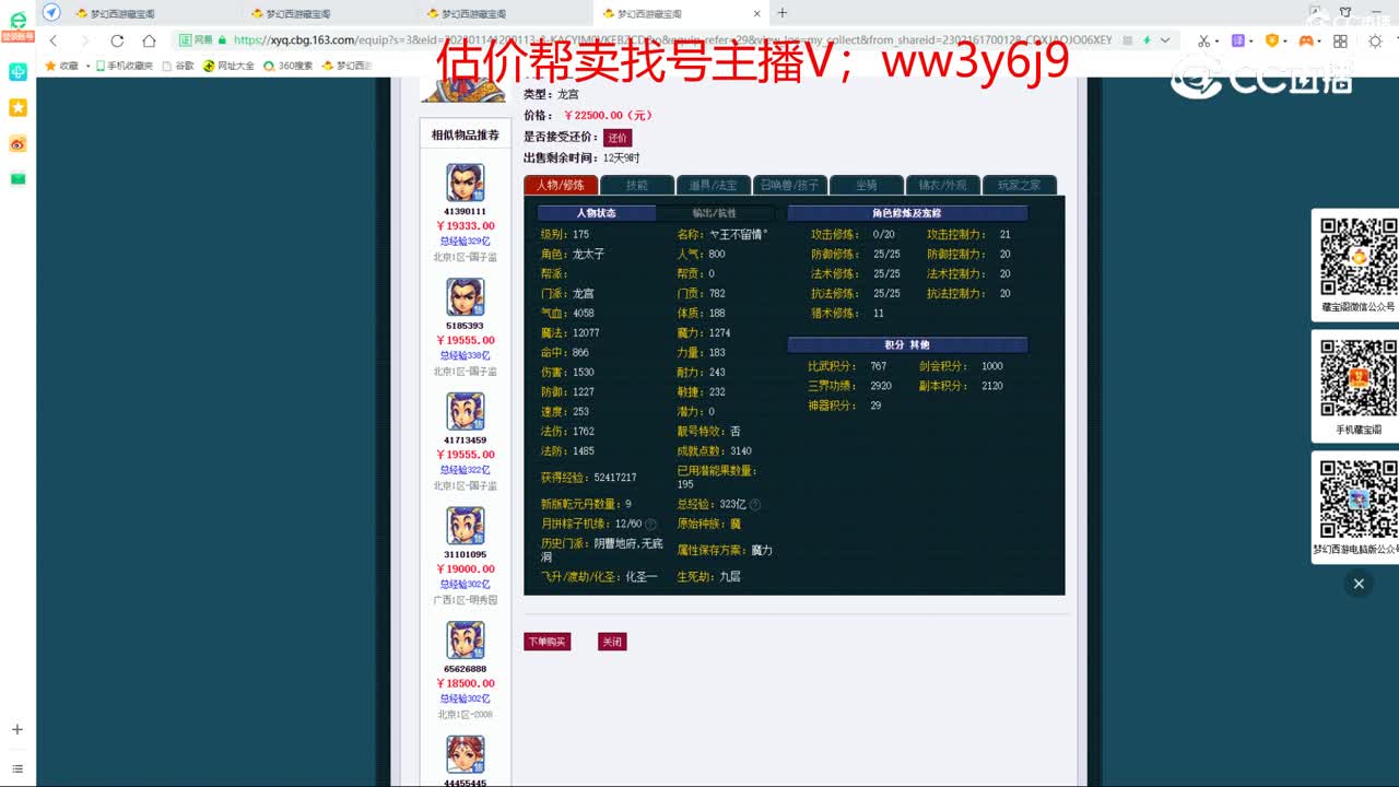 【主播点评】龙宫