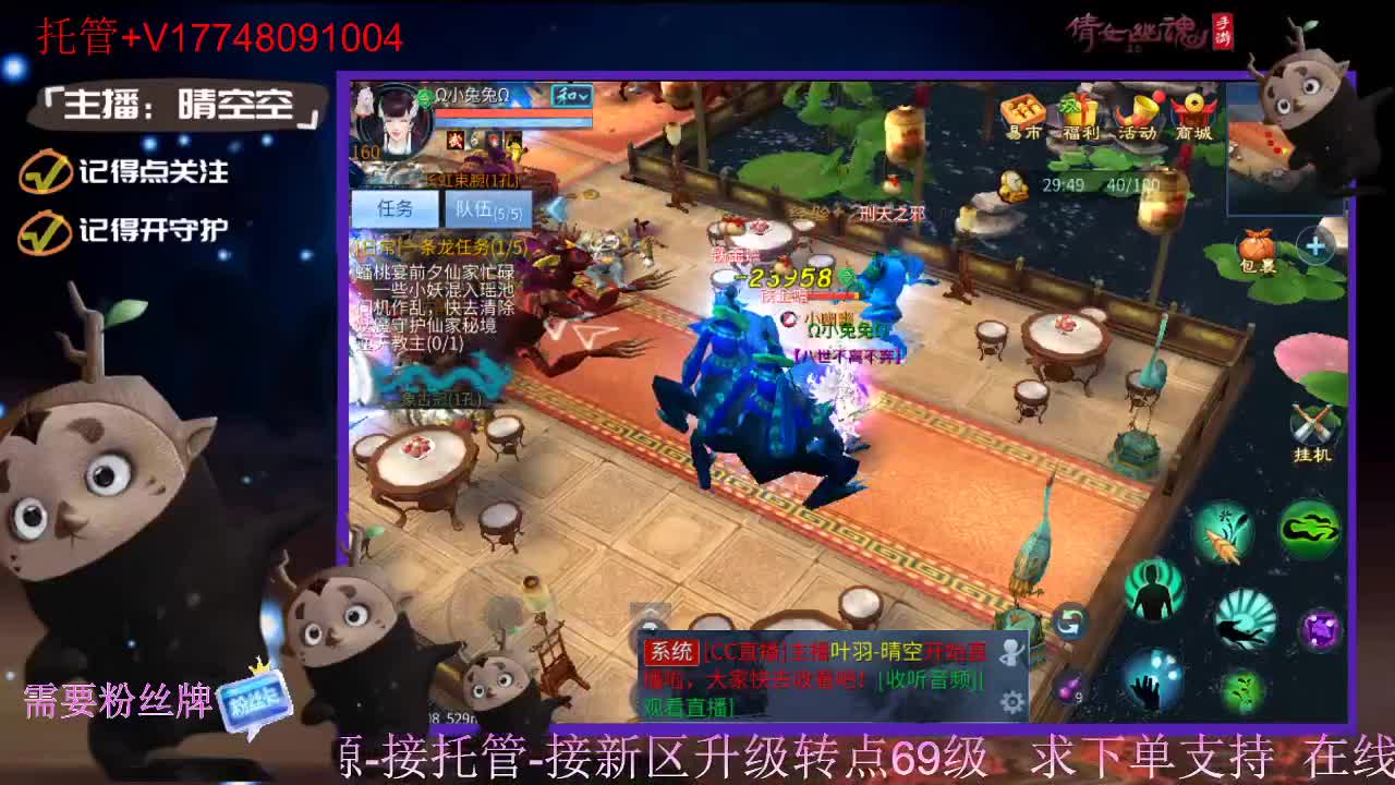 接托管-接资源新区升级 第2段