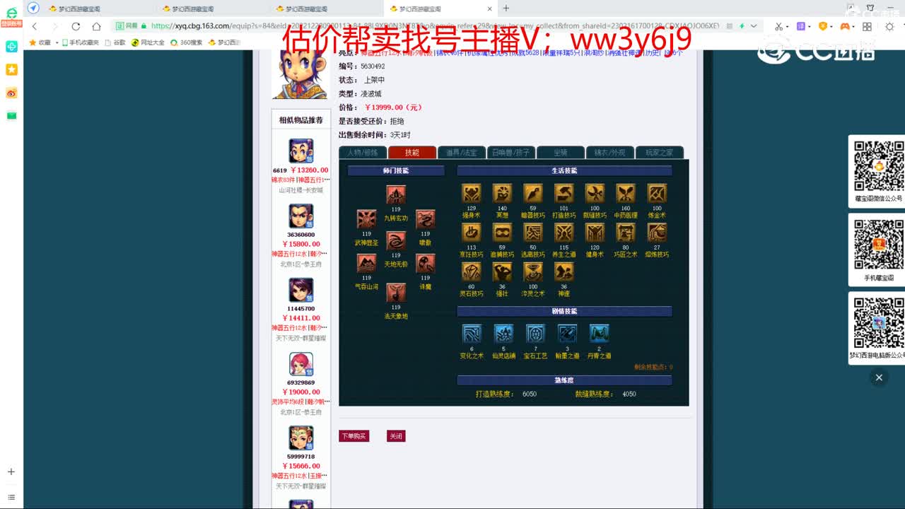 【主播点评】凌波城