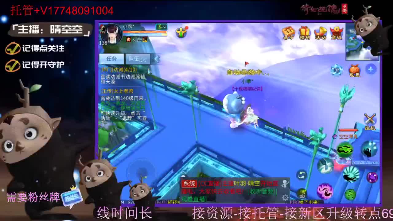 接托管-接资源新区升级 第9段