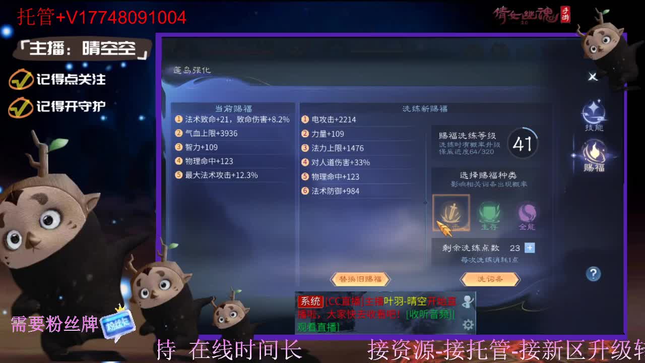 接托管-接资源新区升级 第13段