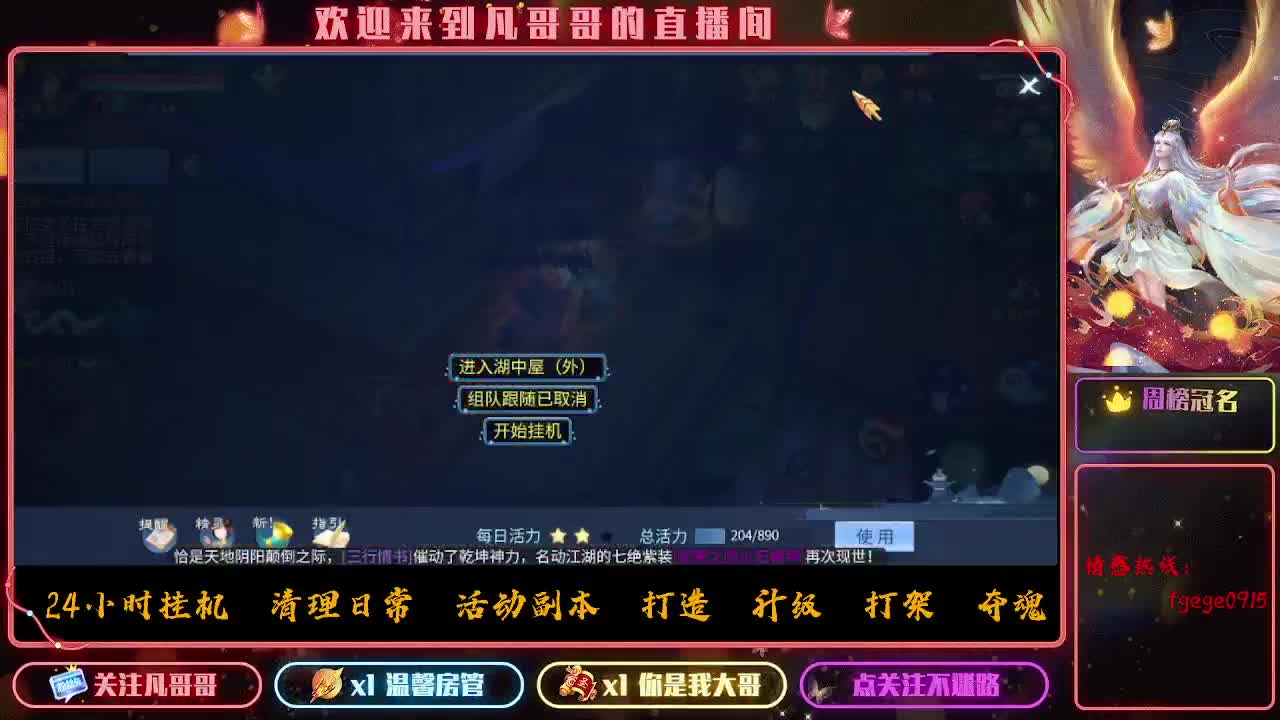 挣够50下播~ 第4段