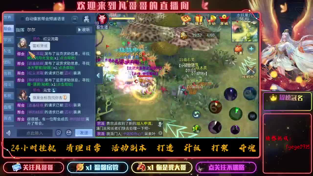 挣够50下播~ 第6段