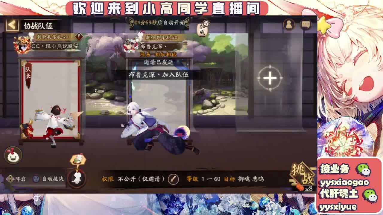 接魂土/魂王/师徒/托管 第4段