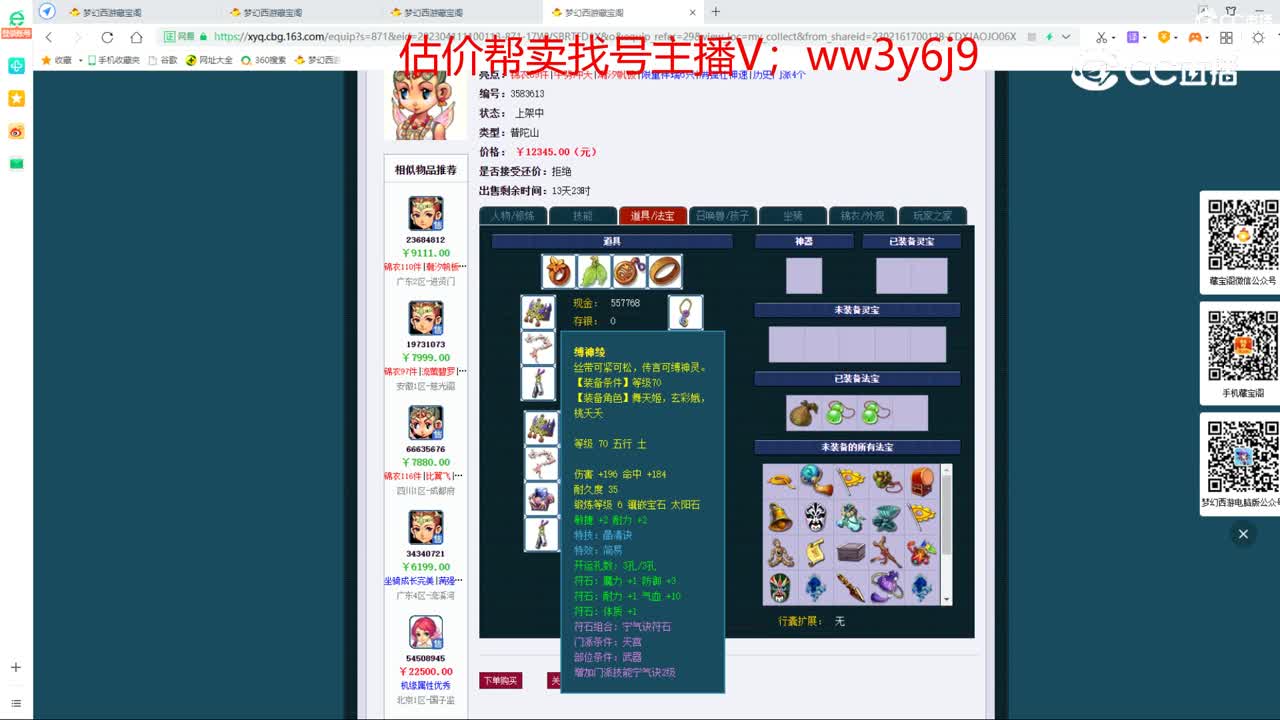 【主播点评】普陀山