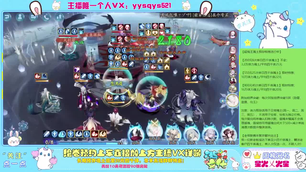 接日常魂土斗技调号绘卷超鬼王 第4段