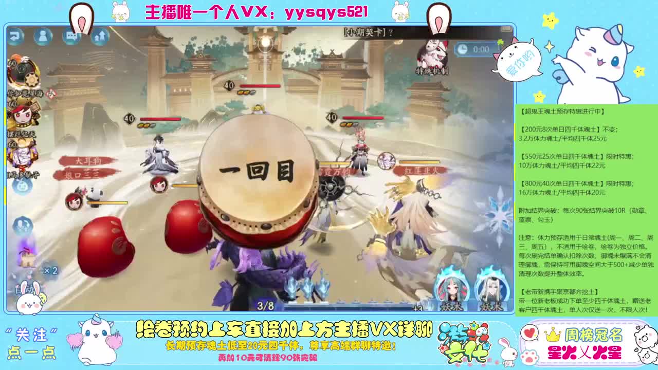 接日常魂土斗技调号绘卷超鬼王 第7段