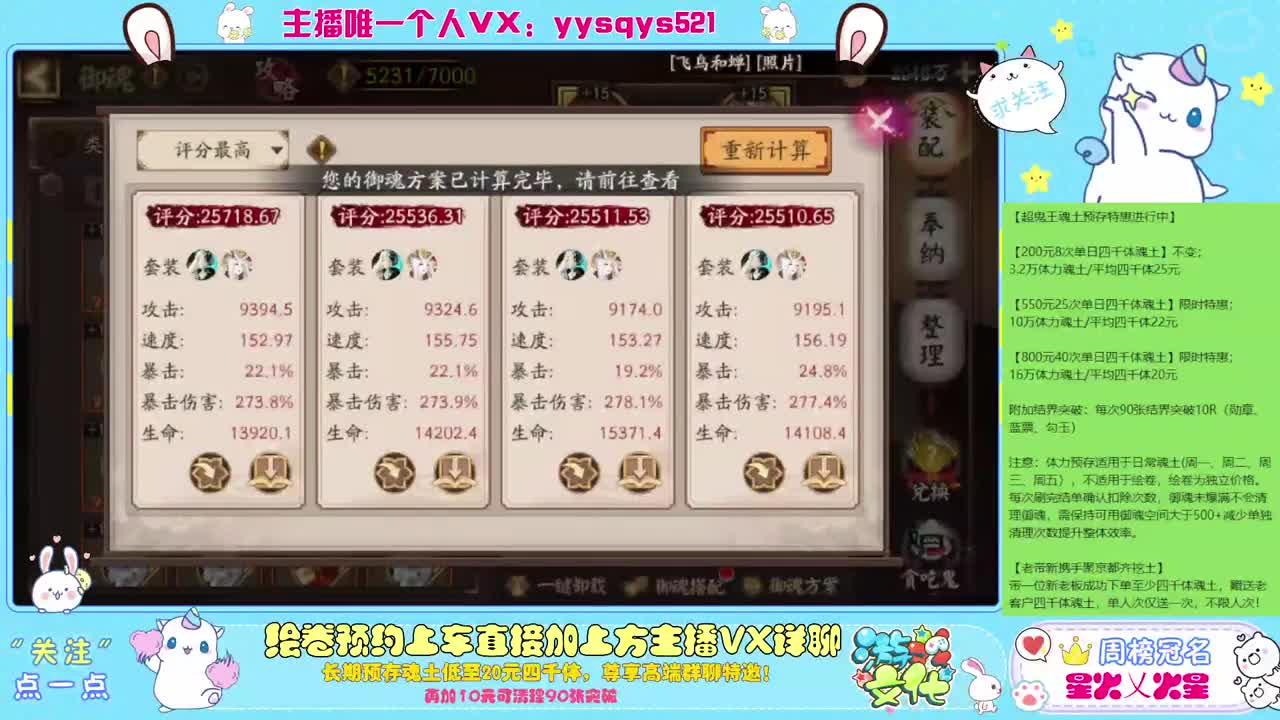 接日常魂土斗技调号绘卷超鬼王 第8段