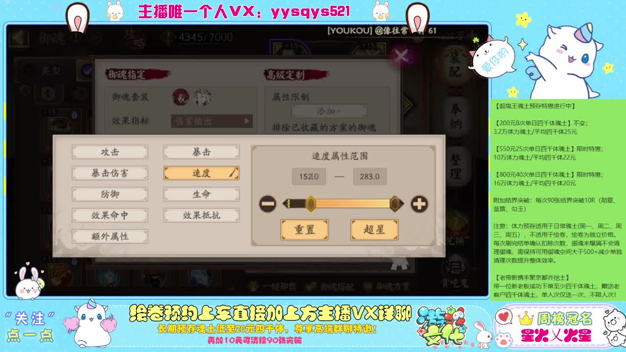 接日常魂土斗技调号绘卷超鬼王 第12段