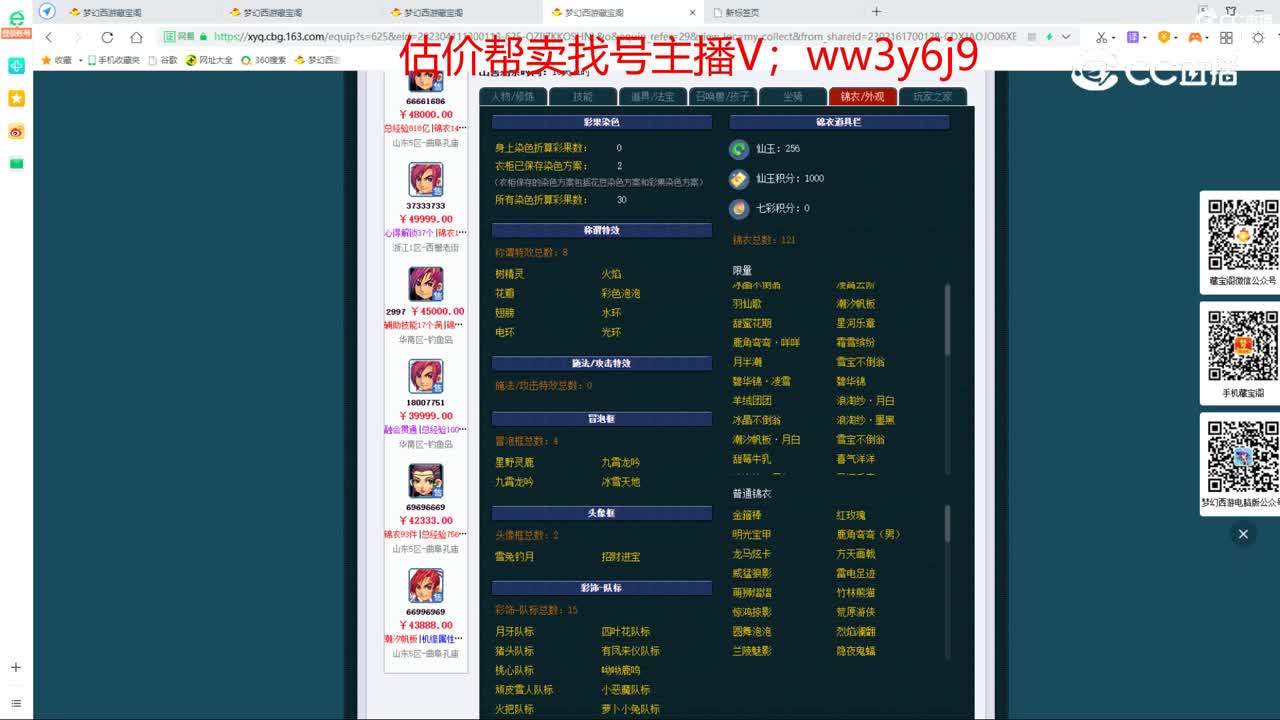 【主播点评】神木林
