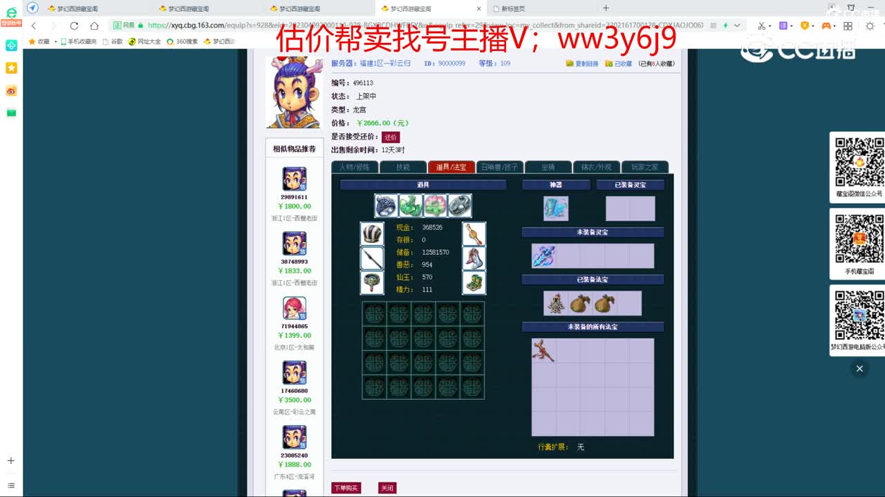 【主播点评】龙宫