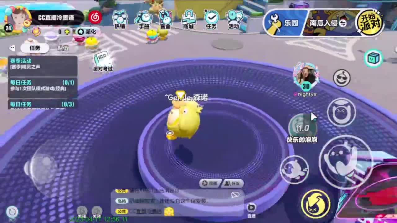 略略略 第4段