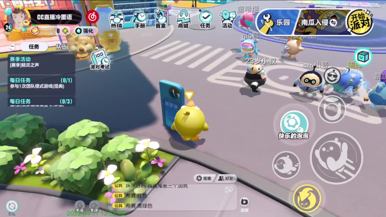 略略略 第6段