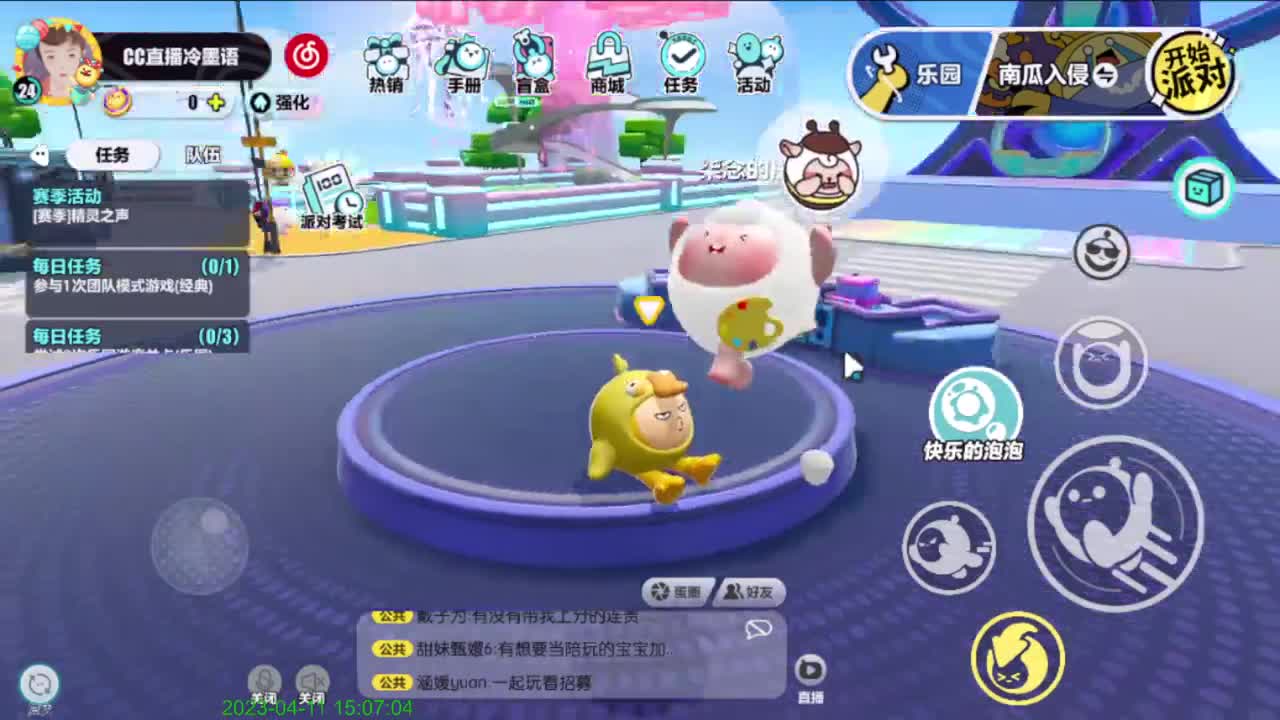 略略略 第9段