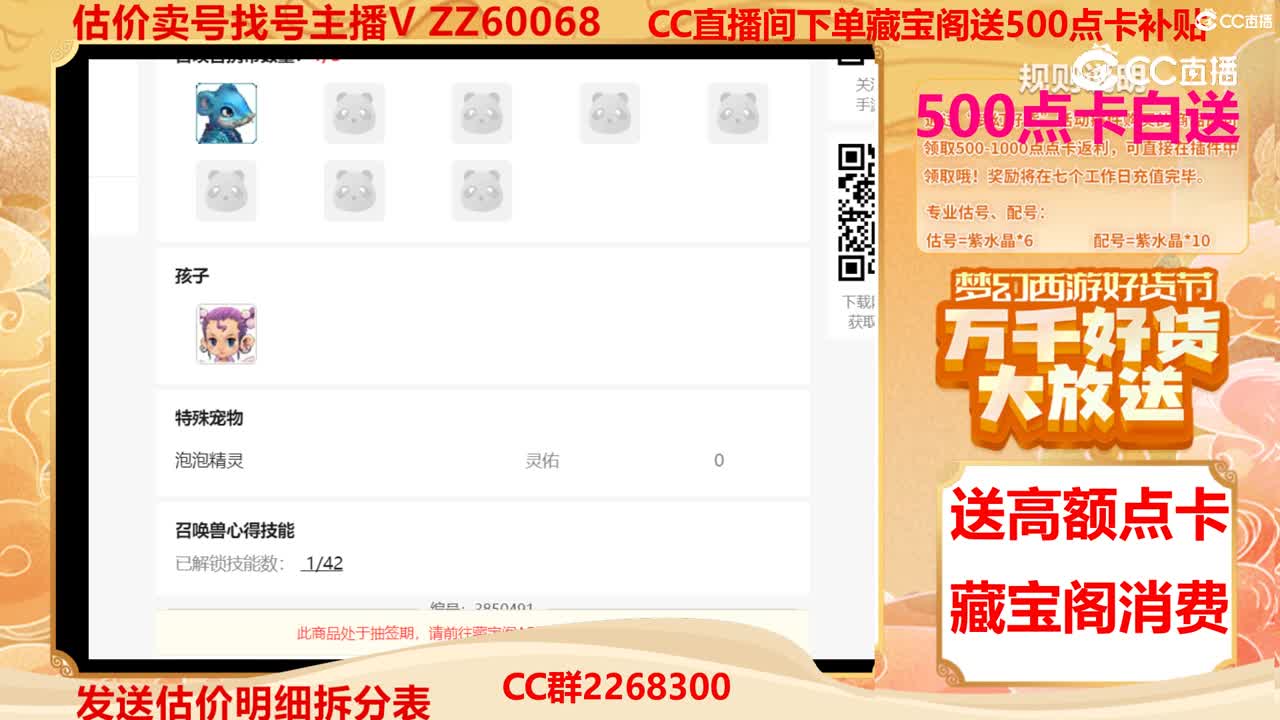 【主播点评】33597118