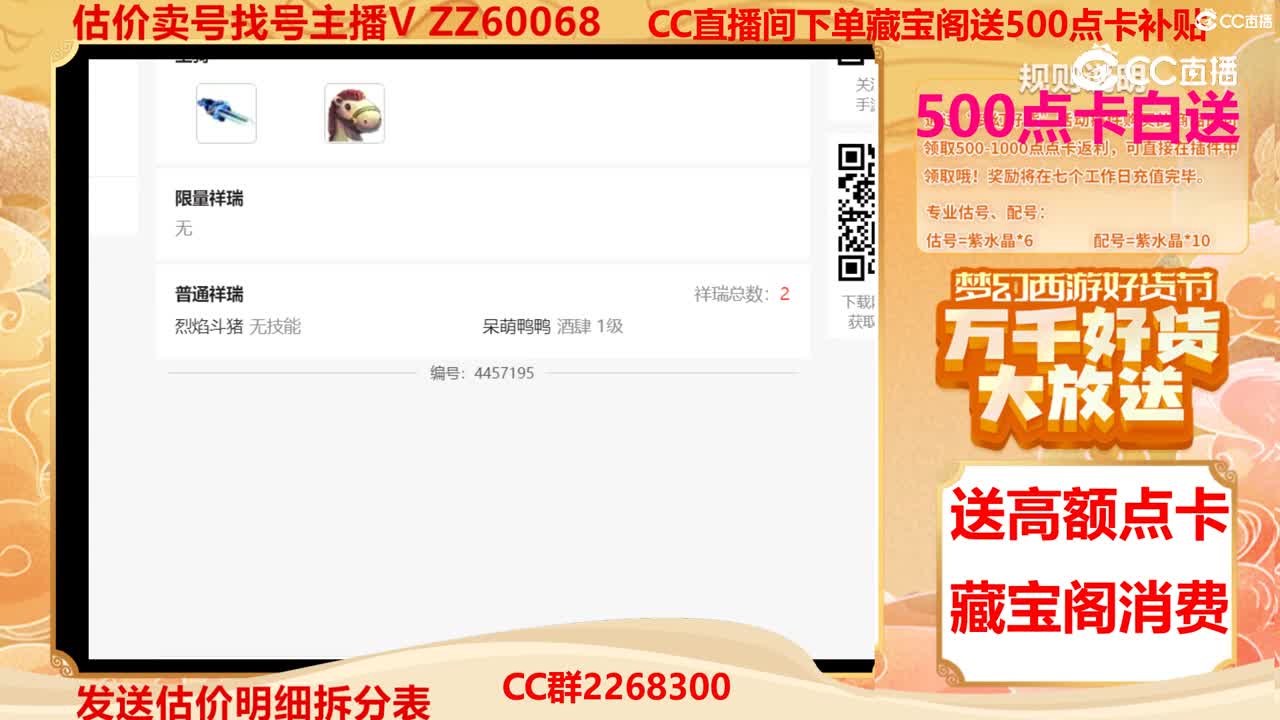 【主播点评】39511004
