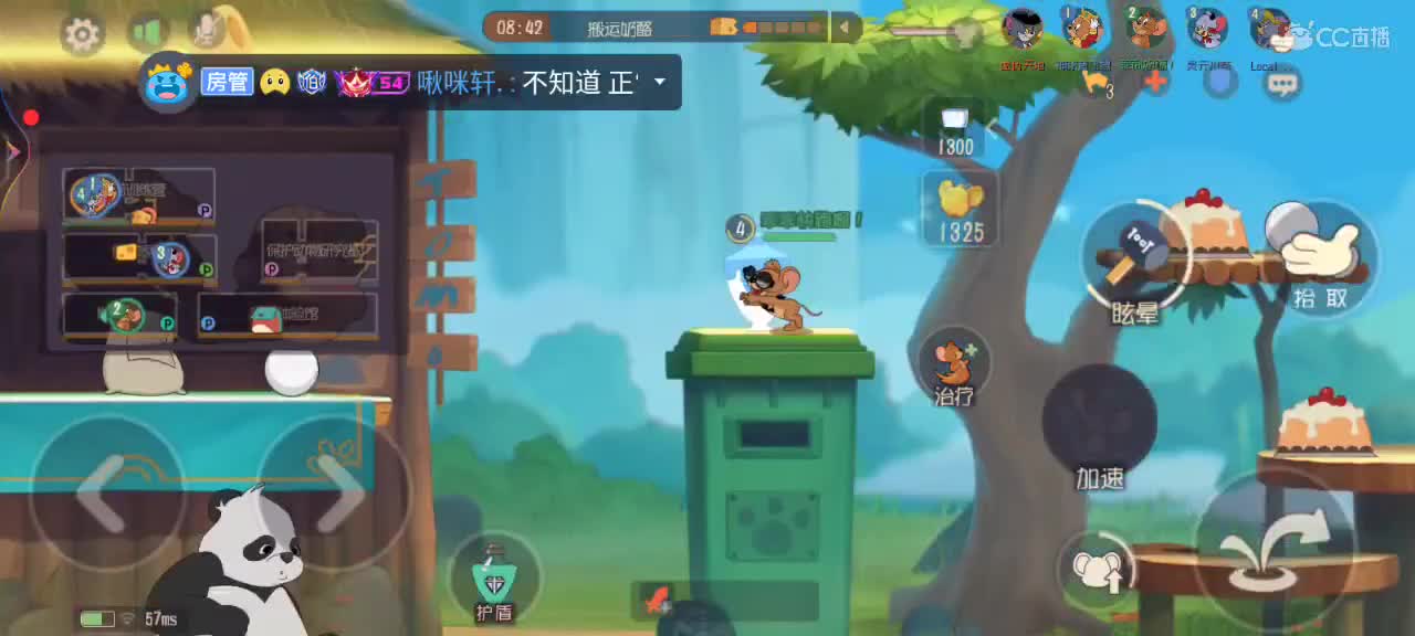 抓住你咯 第2段