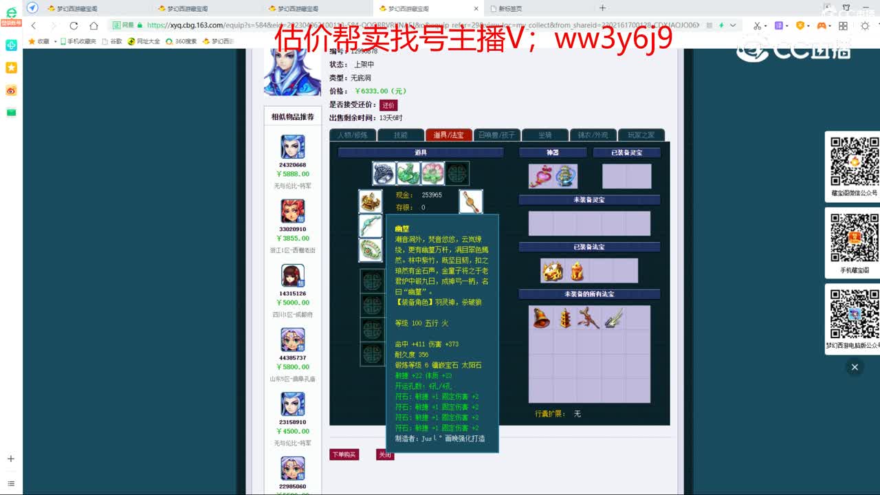 【主播点评】无底洞