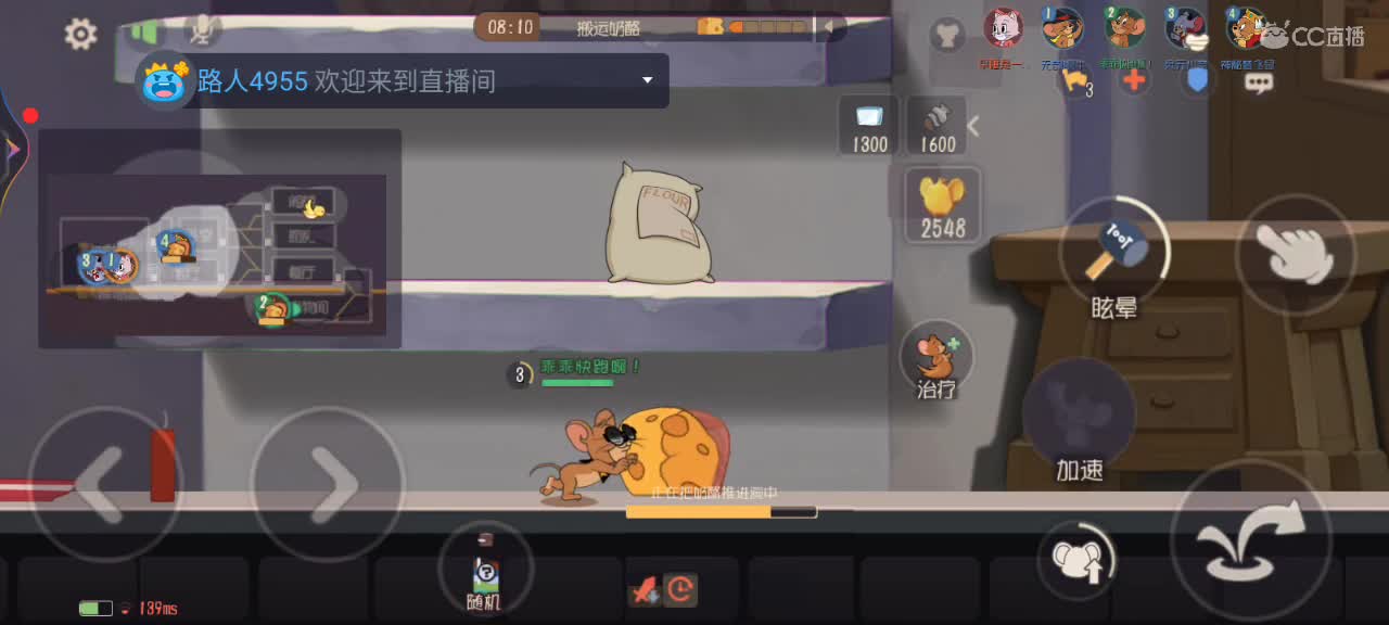 抓住你咯 第3段