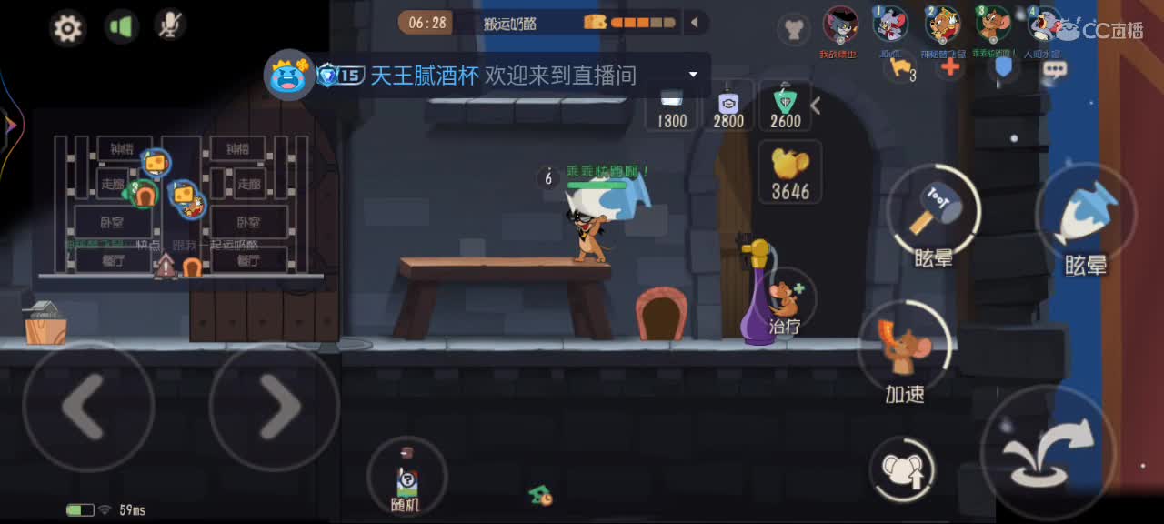 抓住你咯 第4段