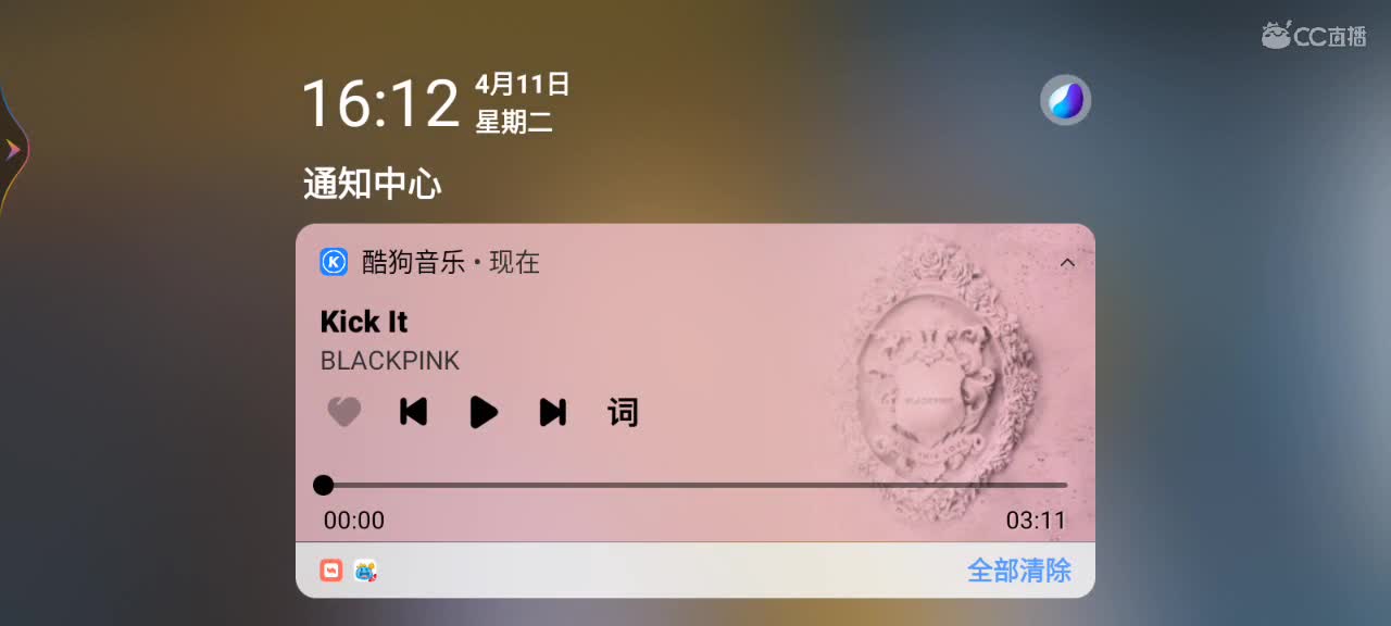抓住你咯 第5段